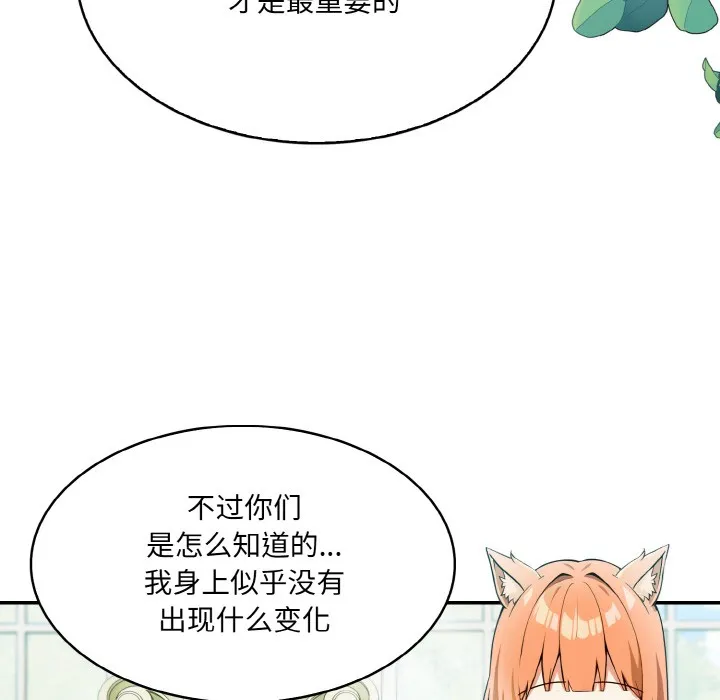 异世界骑士团长 第1话