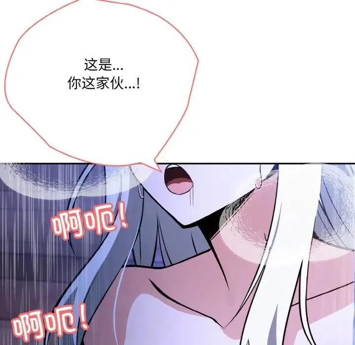 异世界骑士团长 第3话