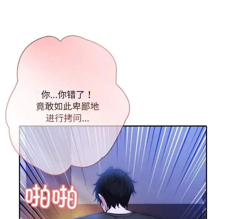 异世界骑士团长 第4话