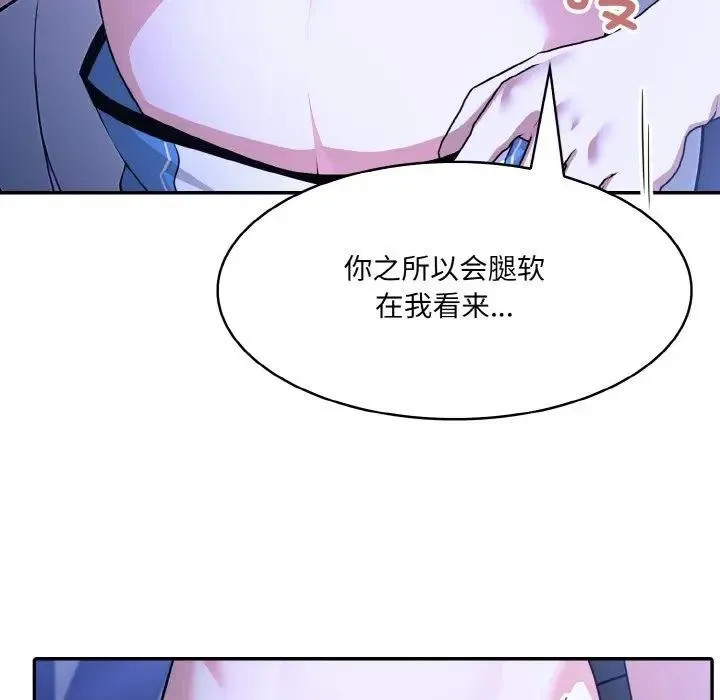 异世界骑士团长 第3话