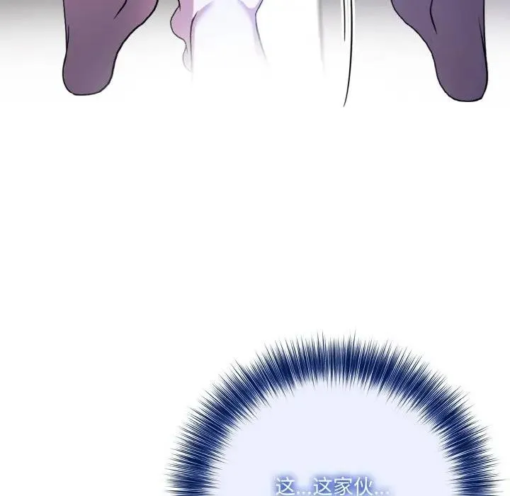 异世界骑士团长 第3话