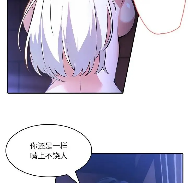 异世界骑士团长 第3话