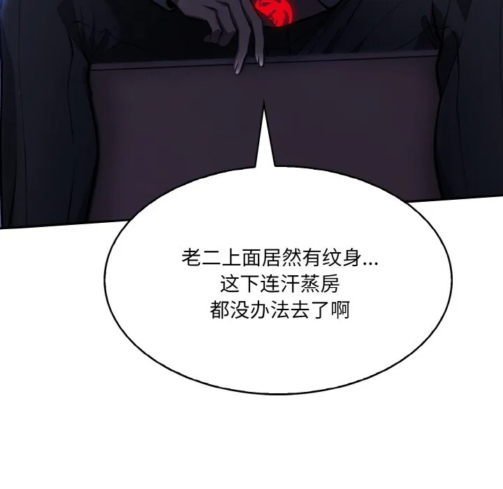 异世界骑士团长 第1话