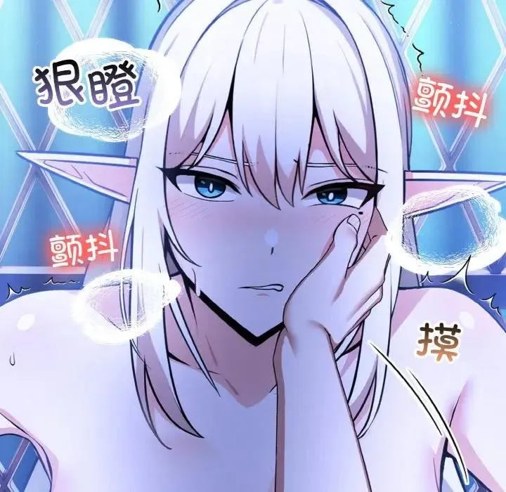 异世界骑士团长 第3话