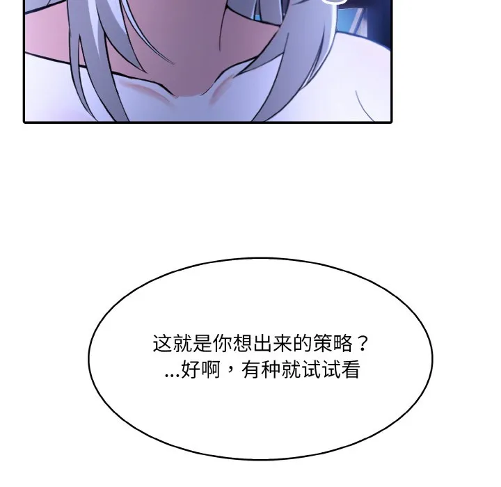 异世界骑士团长 第2话