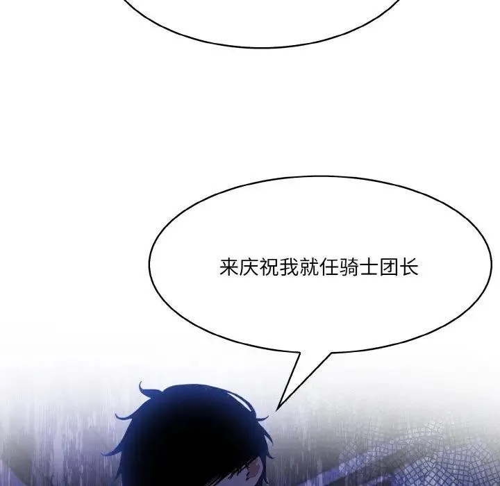 异世界骑士团长 第4话