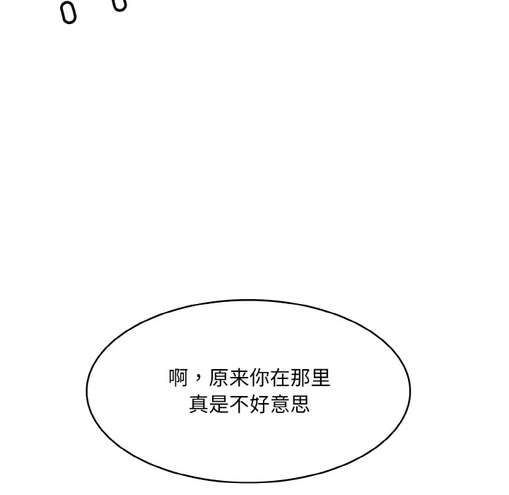 异世界骑士团长 第2话