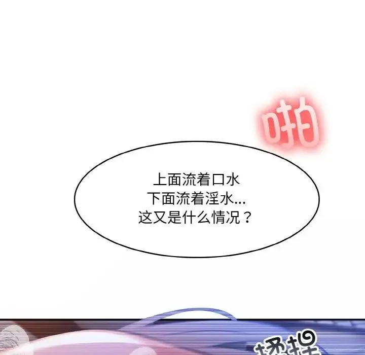 异世界骑士团长 第3话