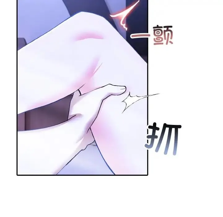 异世界骑士团长 第4话