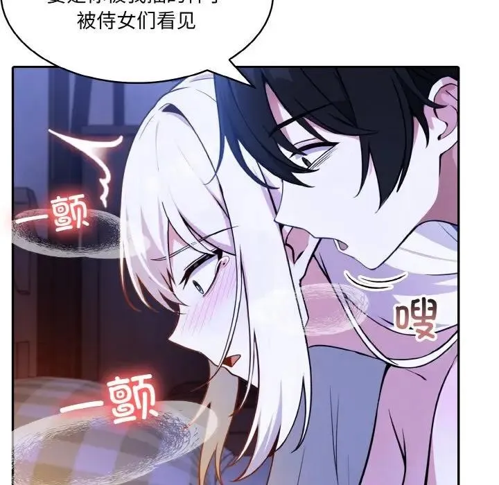异世界骑士团长 第4话