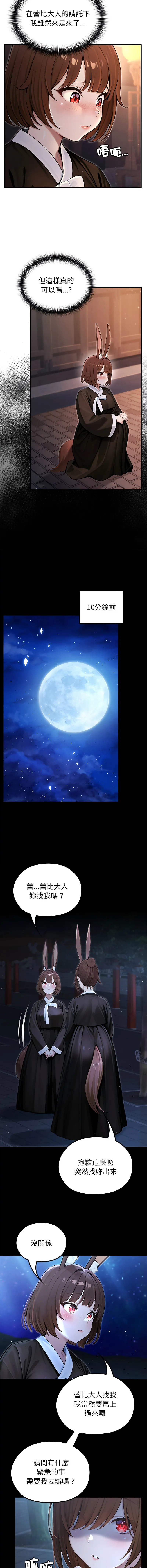 异世界骑士团长 第64话