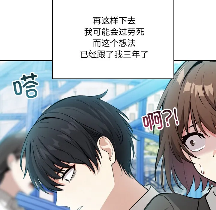 异世界骑士团长 第1话
