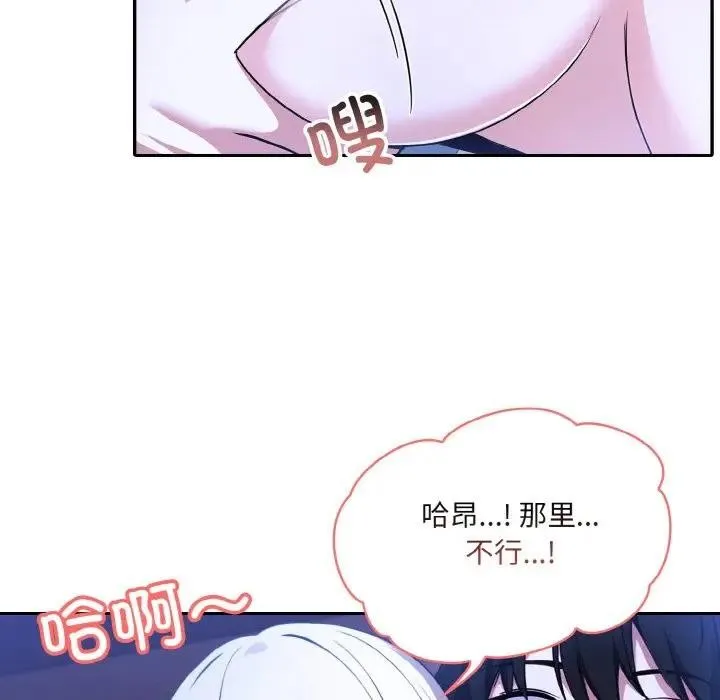 异世界骑士团长 第3话