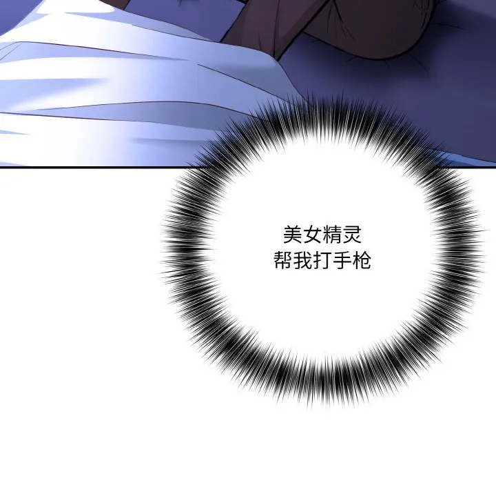 异世界骑士团长 第2话