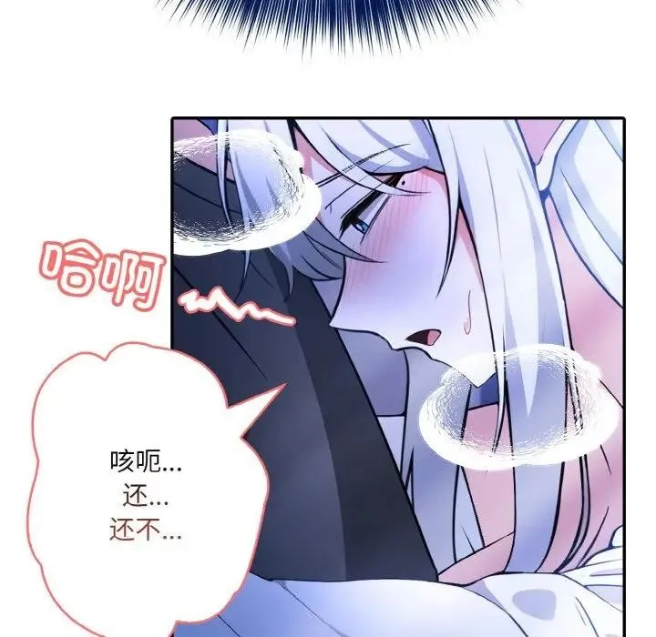 异世界骑士团长 第3话