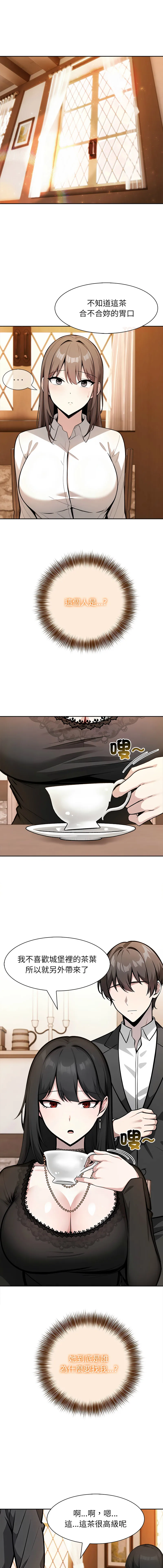 异世界骑士团长 第39话