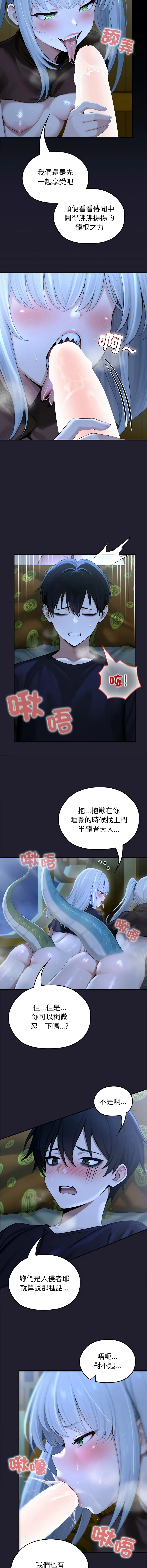 异世界骑士团长 第57话