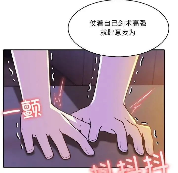 异世界骑士团长 第4话