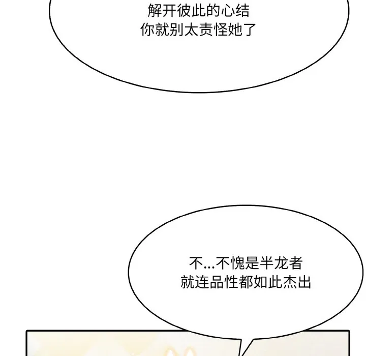 异世界骑士团长 第2话
