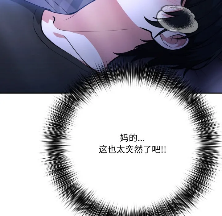 异世界骑士团长 第2话