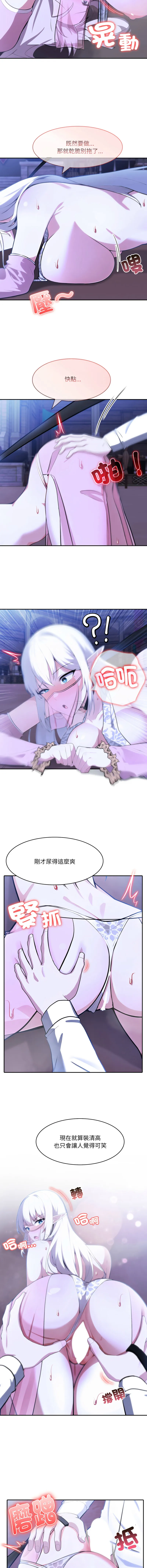 异世界骑士团长 第32话