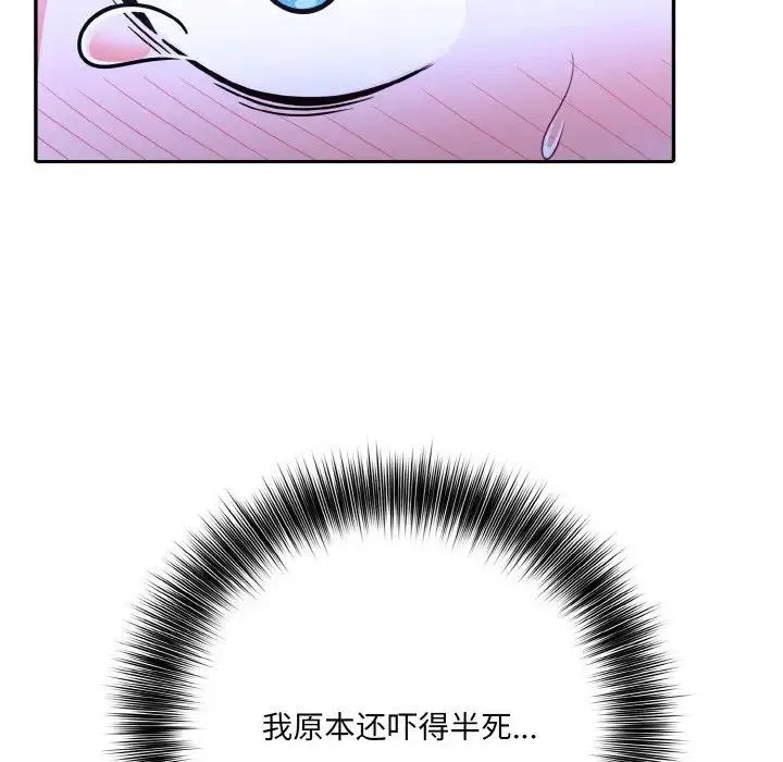 异世界骑士团长 第3话