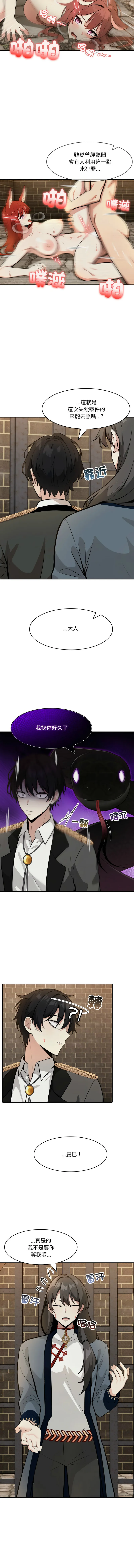 异世界骑士团长 第17话