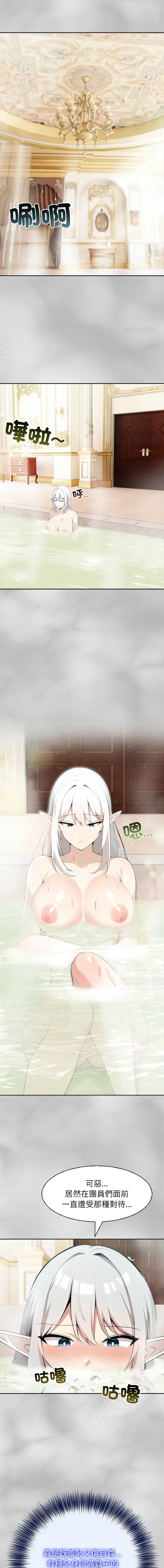 异世界骑士团长 第44话