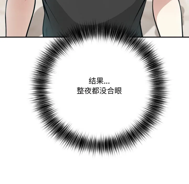 异世界骑士团长 第2话