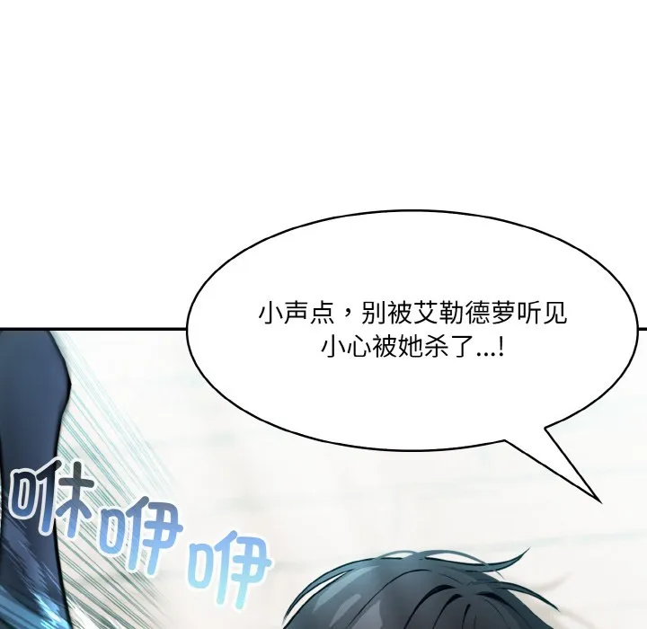 异世界骑士团长 第2话