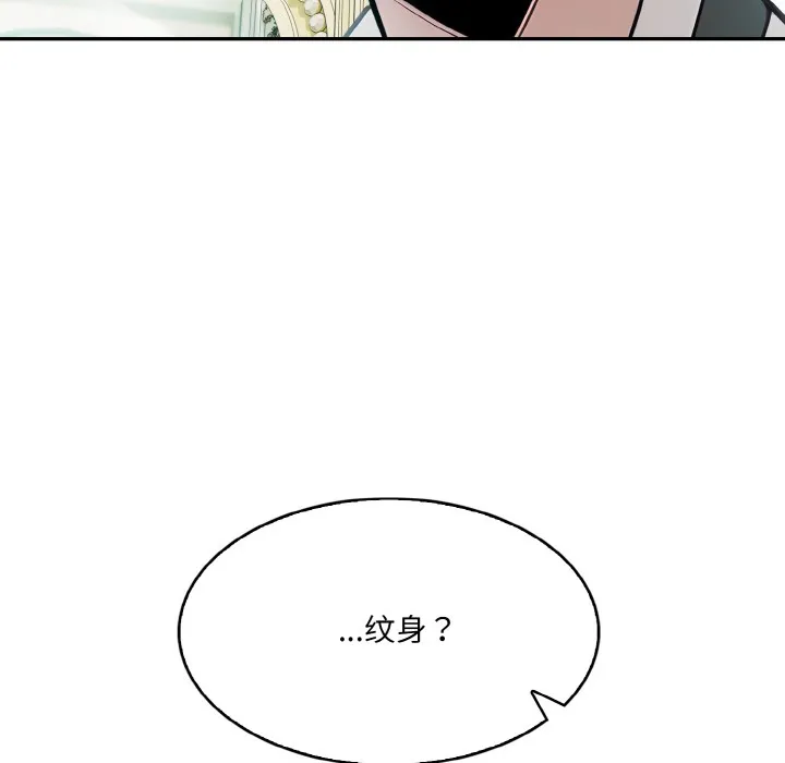 异世界骑士团长 第1话