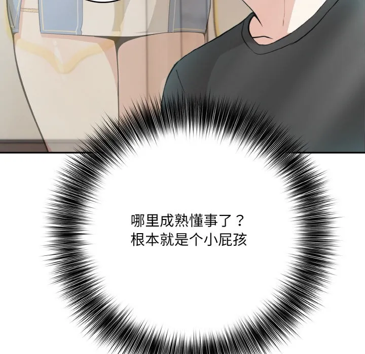 异世界骑士团长 第2话