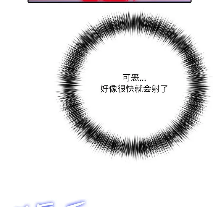 异世界骑士团长 第2话