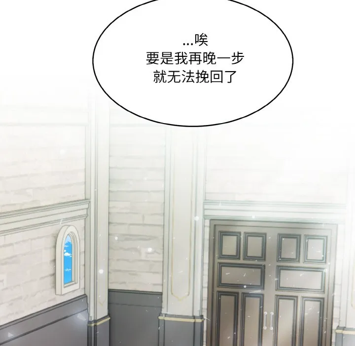 异世界骑士团长 第2话