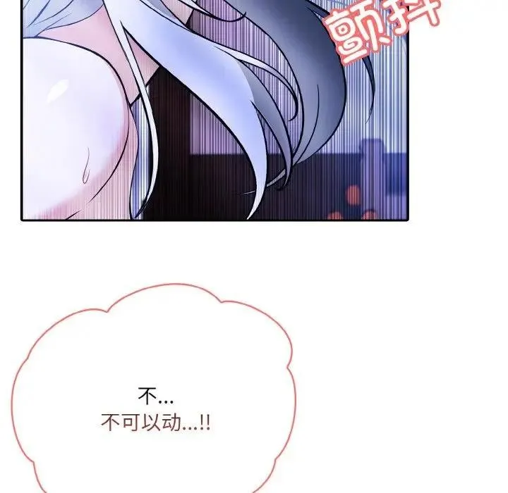 异世界骑士团长 第3话