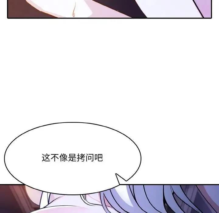 异世界骑士团长 第4话