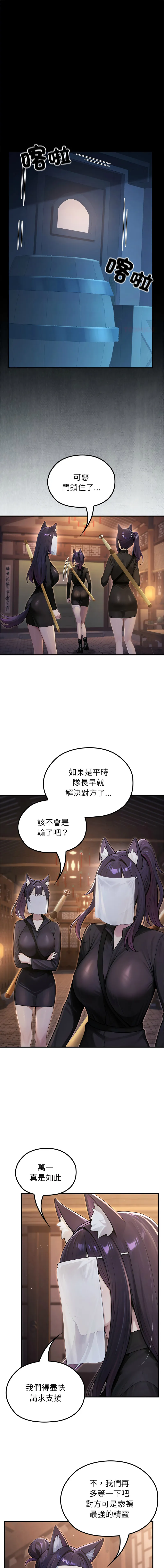 异世界骑士团长 第66话
