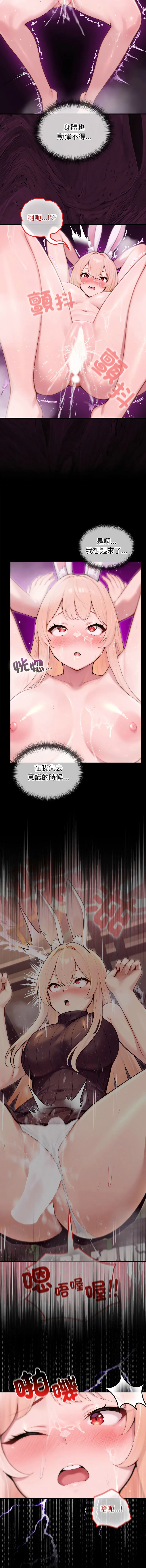 异世界骑士团长 第88话