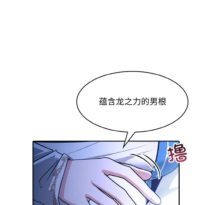 异世界骑士团长 第2话