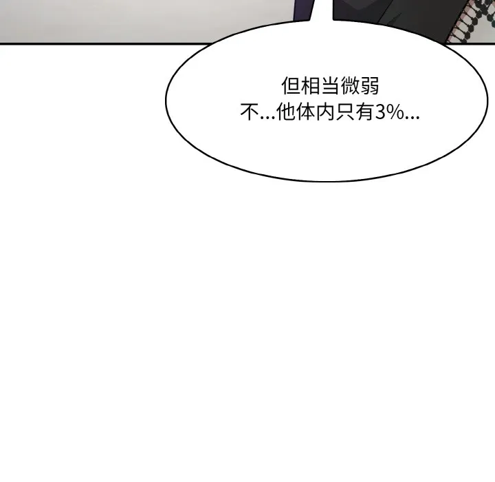 异世界骑士团长 第1话