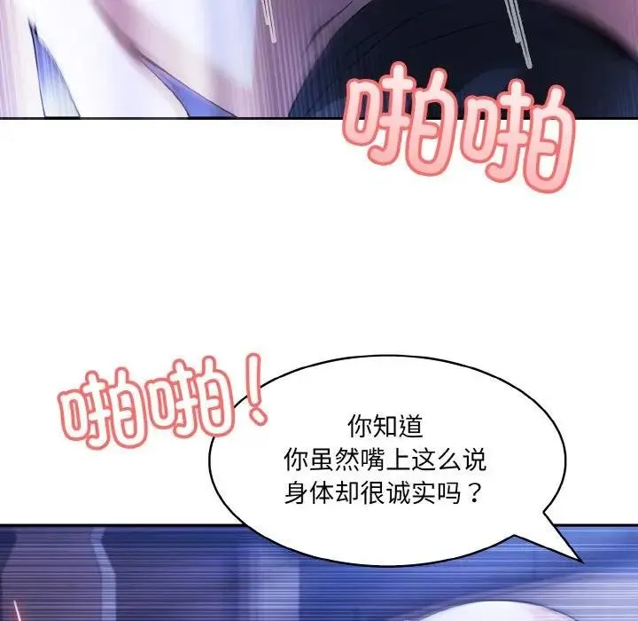 异世界骑士团长 第4话