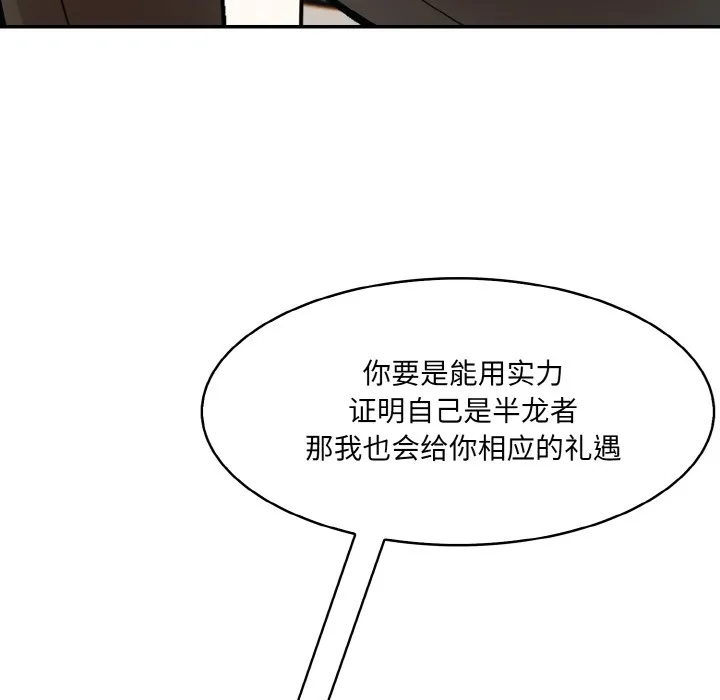 异世界骑士团长 第2话