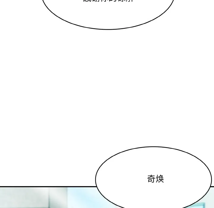 异世界骑士团长 第1话