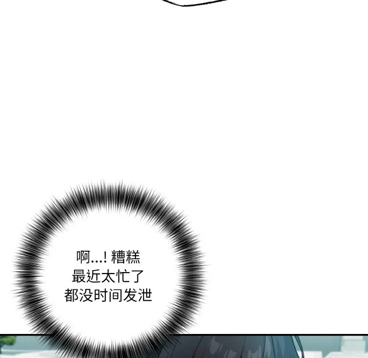 异世界骑士团长 第1话