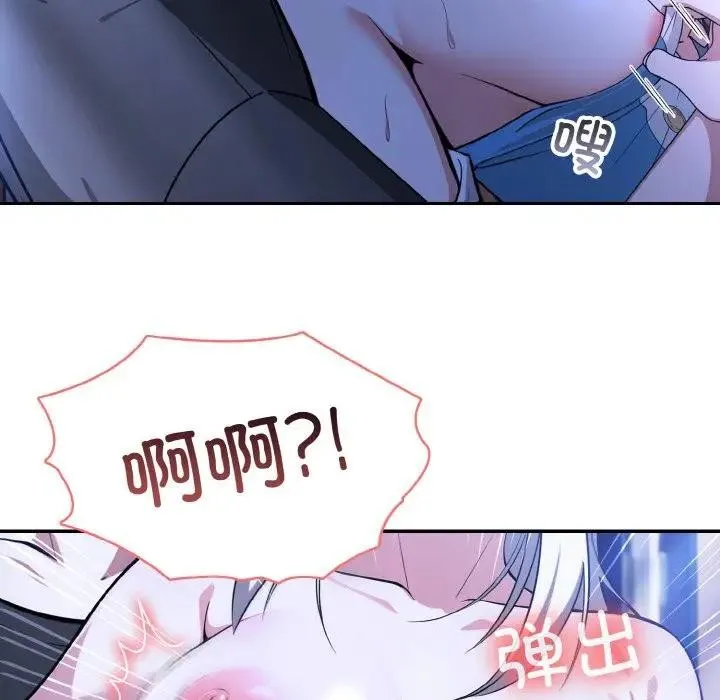 异世界骑士团长 第3话