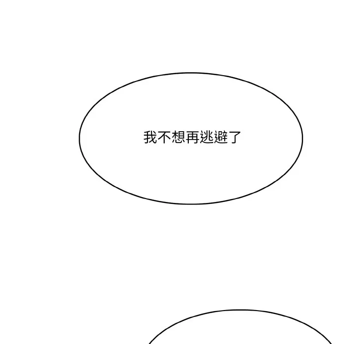 异世界骑士团长 第2话