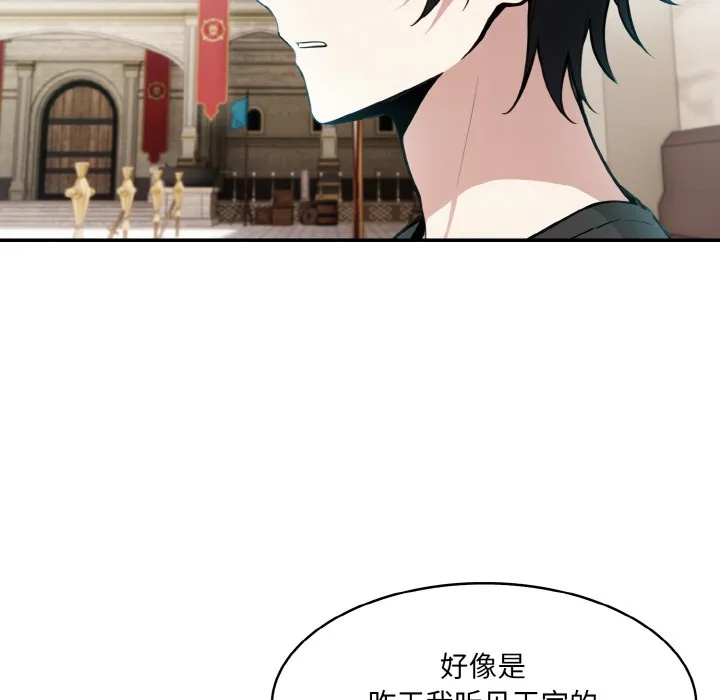 异世界骑士团长 第2话