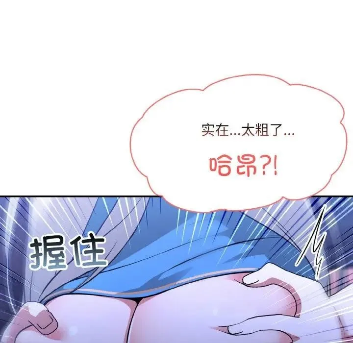 异世界骑士团长 第3话