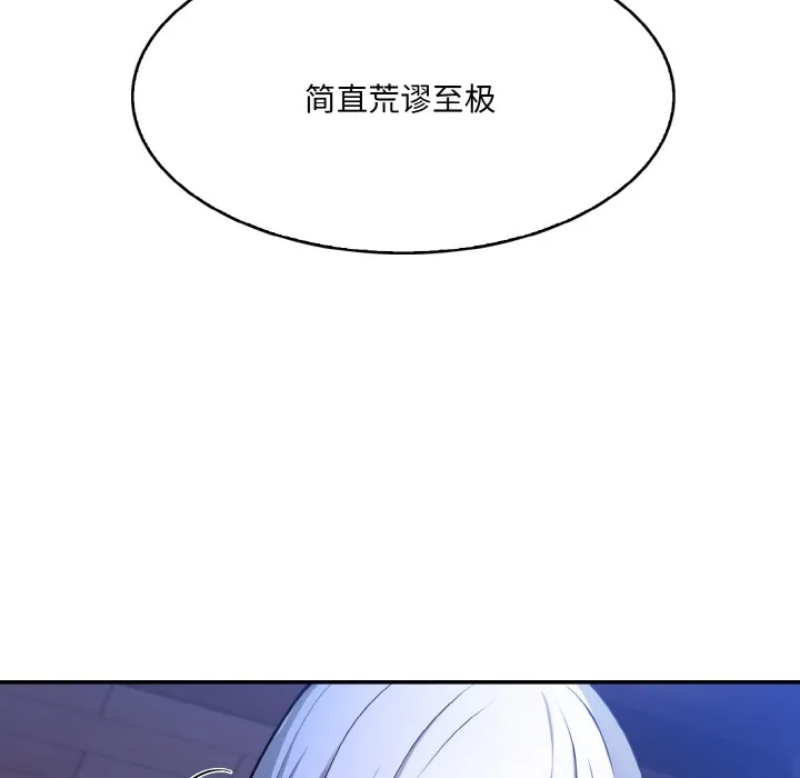 异世界骑士团长 第2话