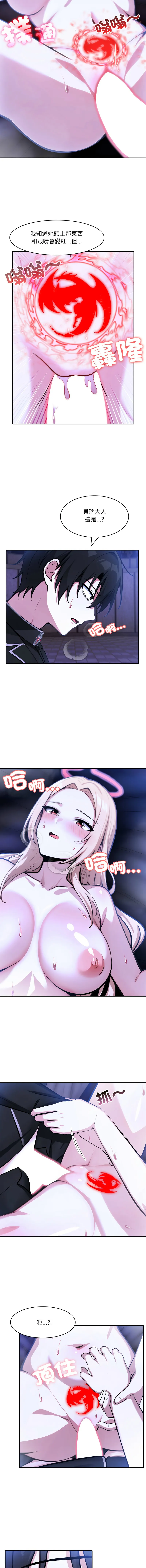 异世界骑士团长 第27话